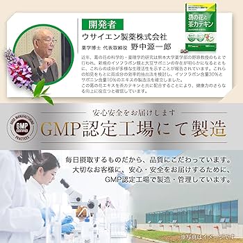 Amazon | 【製薬会社監修】葛の花 と 茶カテキン ダイエット サポート